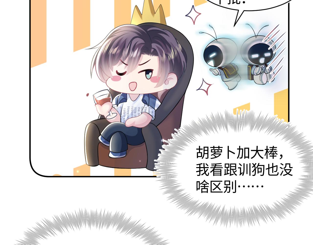 第129话 马甲危机57
