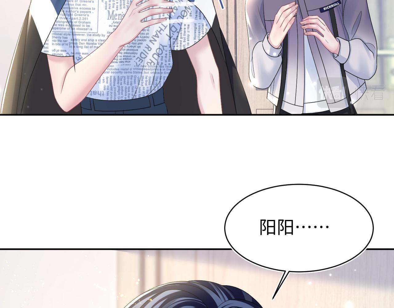 第130话 绿茶虞白莲的较量14