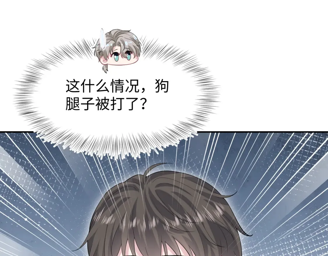 281 霸总很记仇72