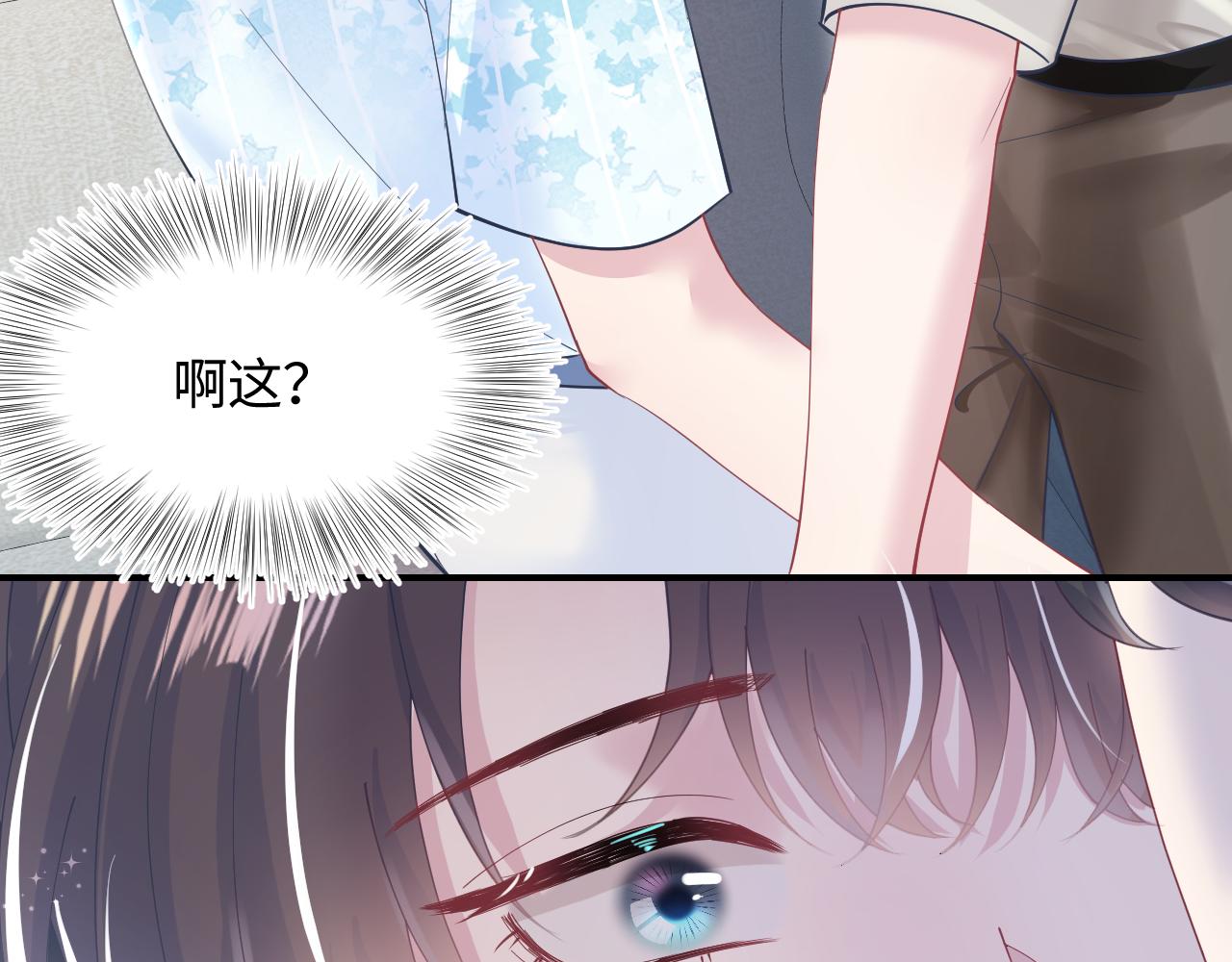 第20话 影帝为爱息影？！70