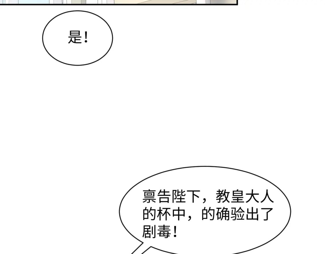 243 揭露最后的真相66
