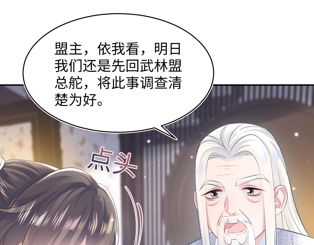 第100话虐前世渣女？9