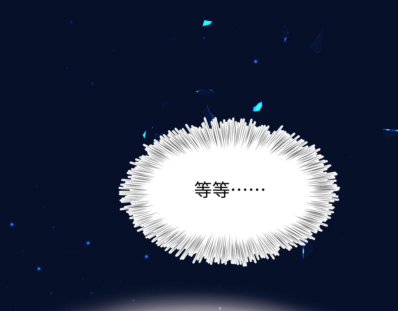 第96话 新任务启动—阻止主角黑化？24