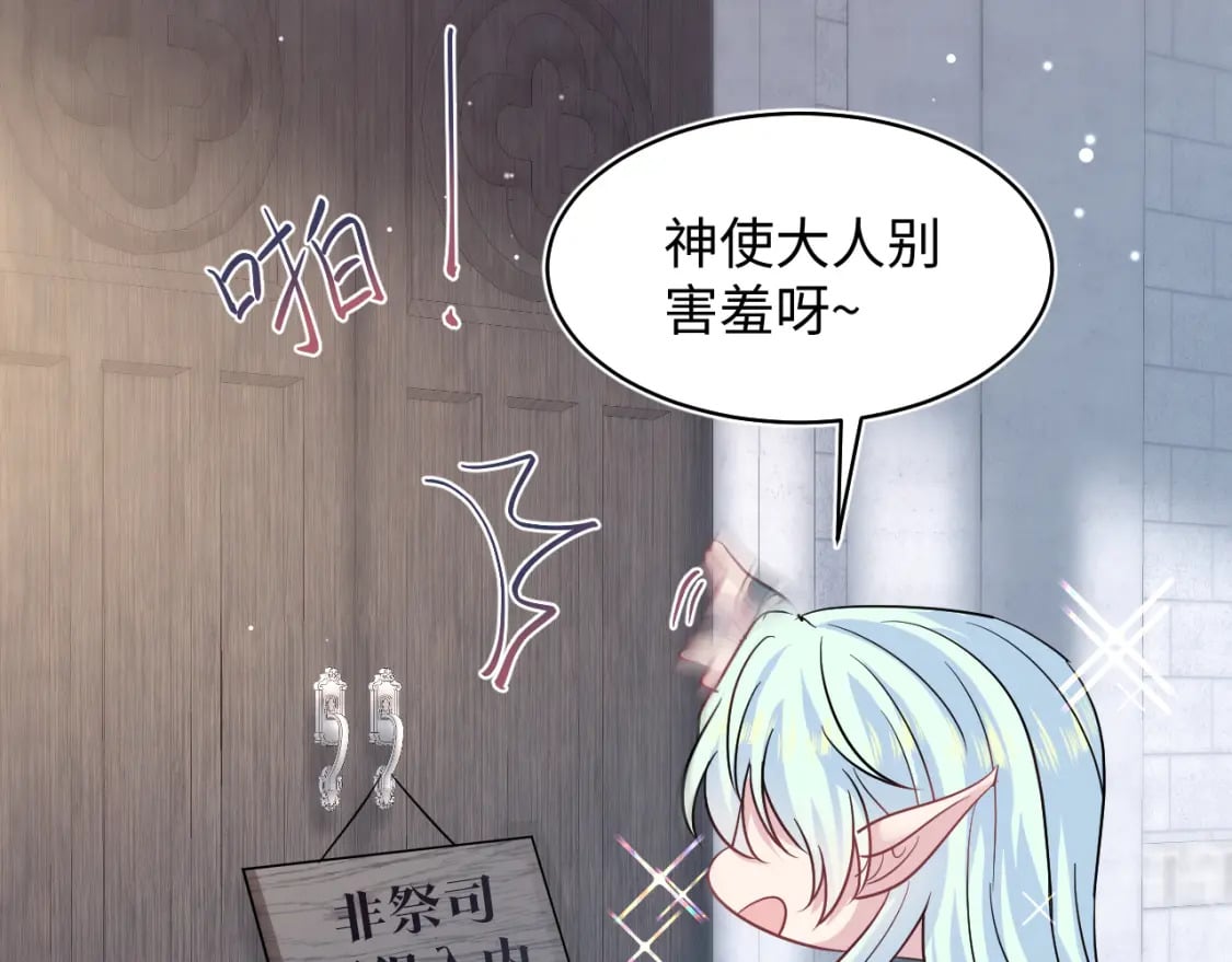 225美男计来袭？黑暗神危！70
