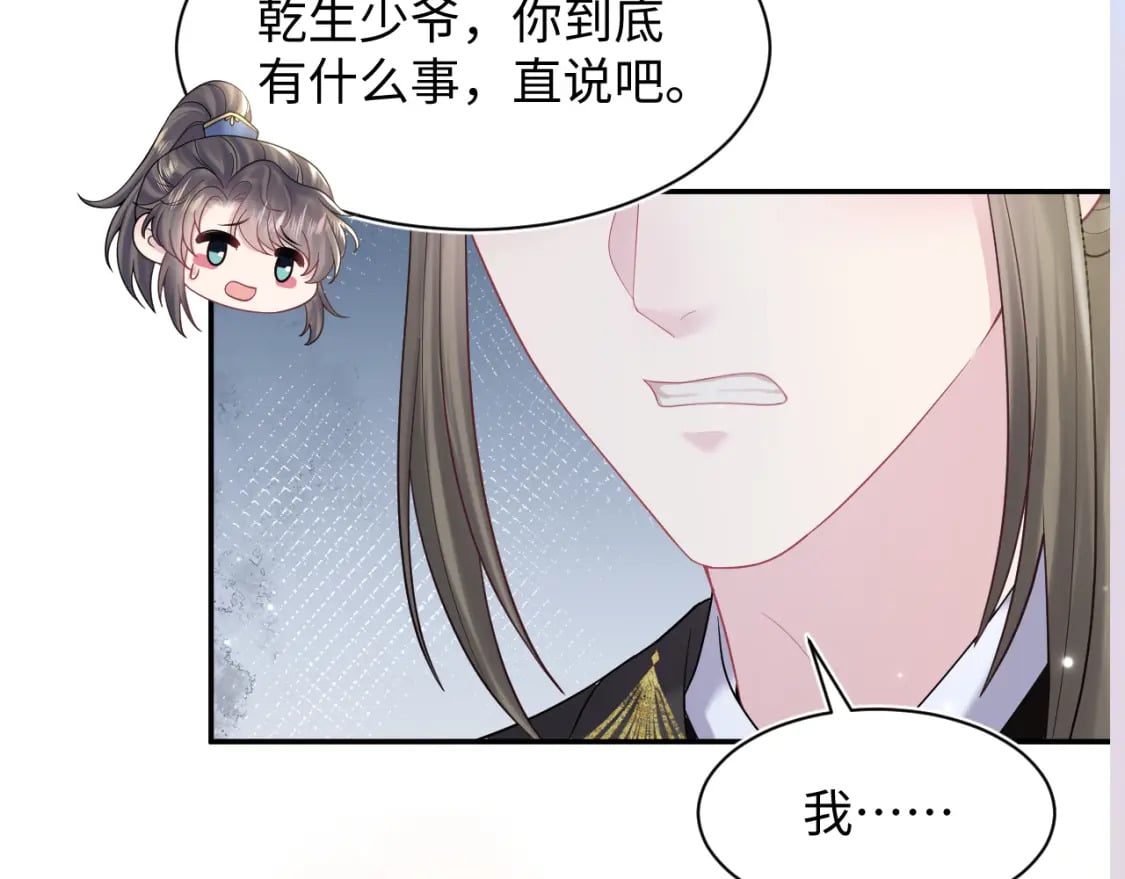第188话 师徒关系公开123