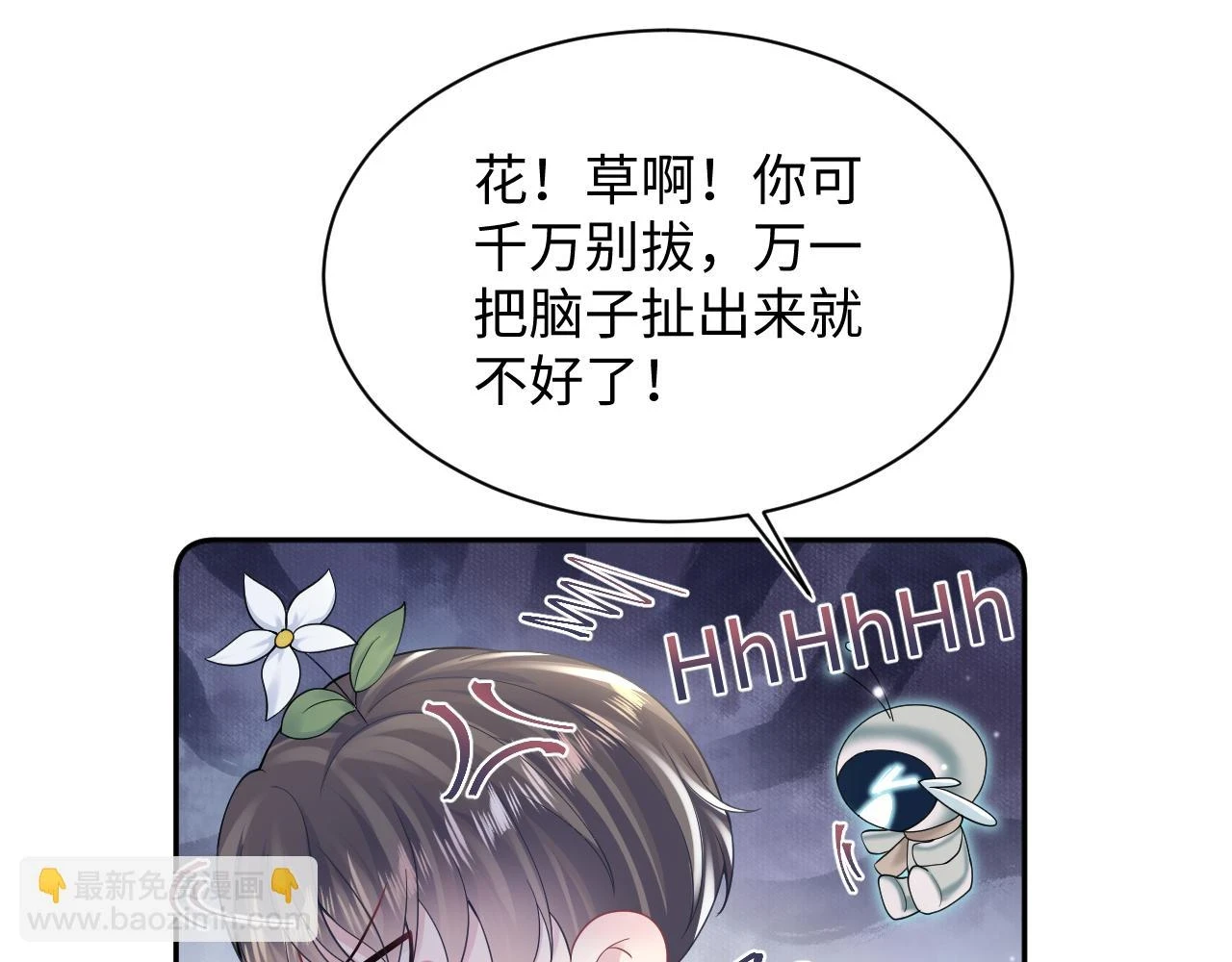 第160话 位面BUG？77