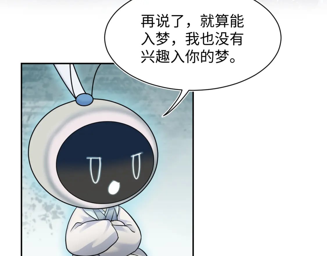 第183话 阳阳的噩梦41