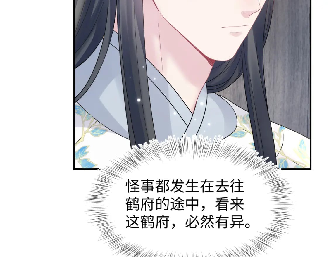 第182话 师尊出手78