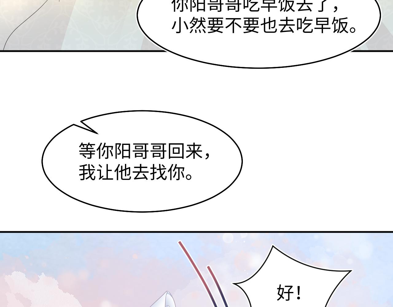 第89话 兔子的生理期？20