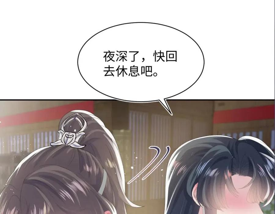 第37话 被皇后陷害了！102