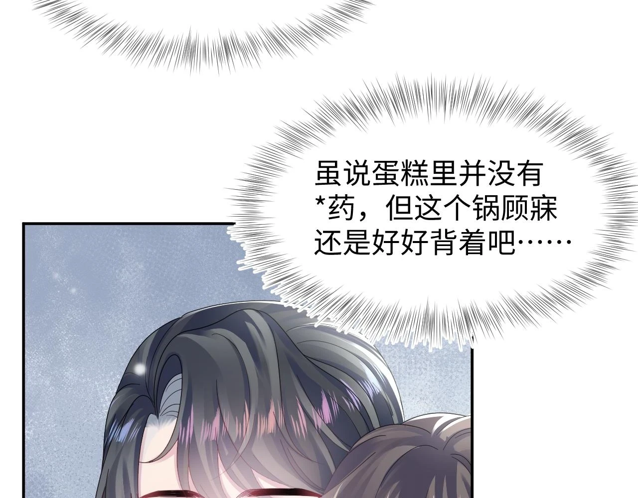 第159话 与你纠缠25
