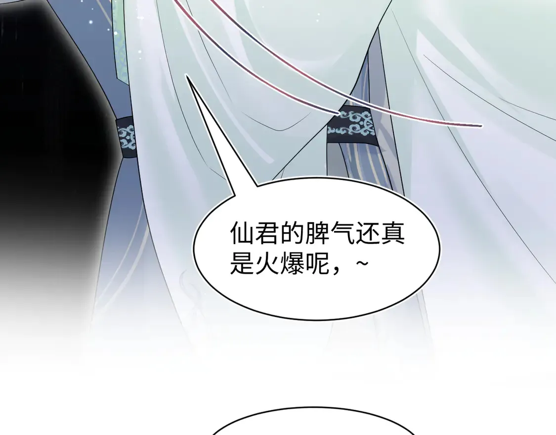 299 把我那师尊啊又往结界里拐66