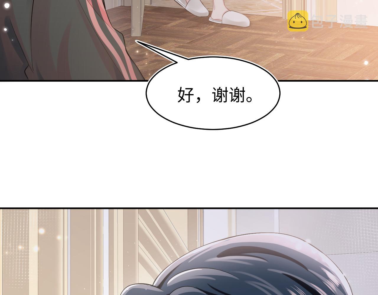 第71话 来自官配的危机51