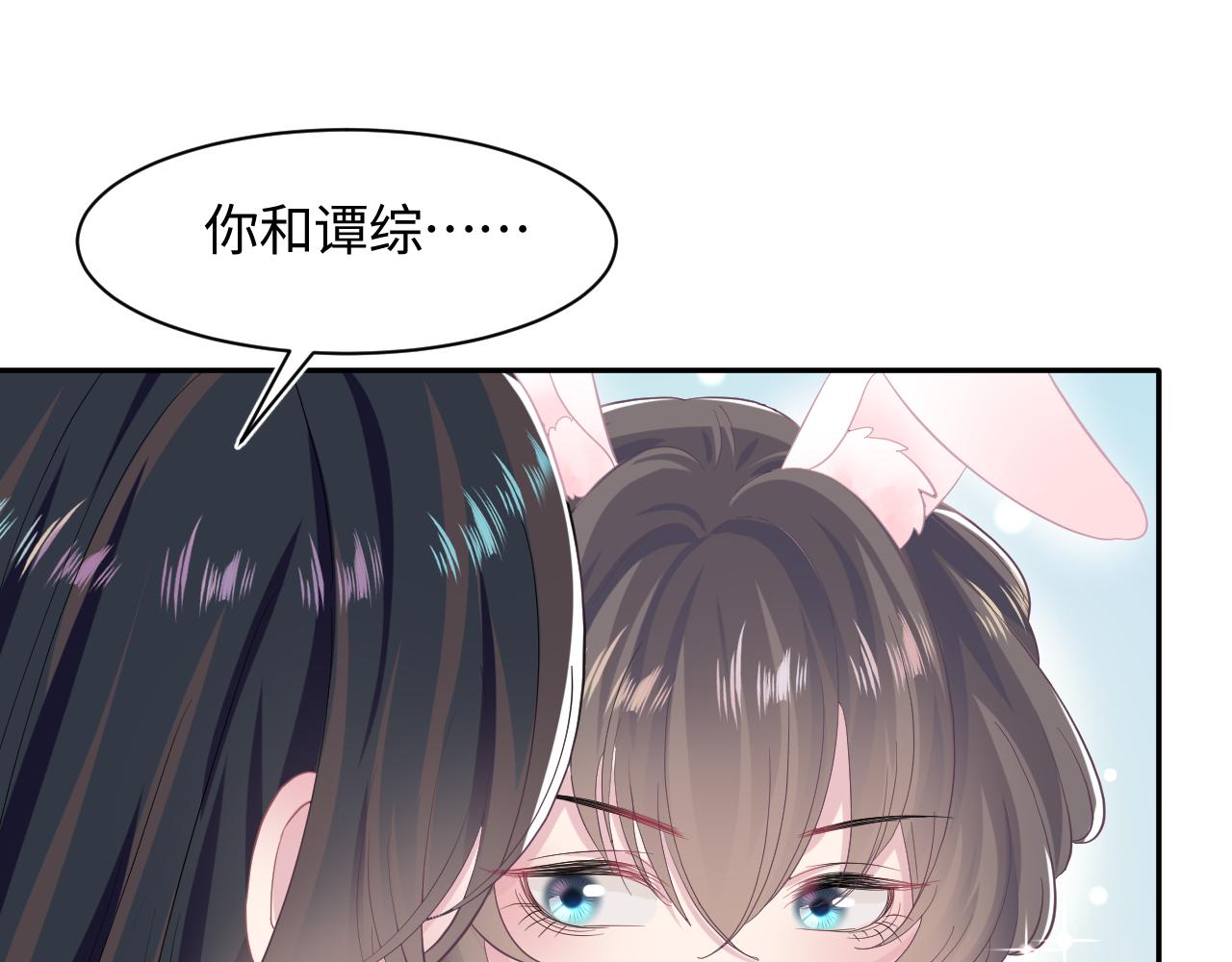 第77话 恶毒女配登场！75