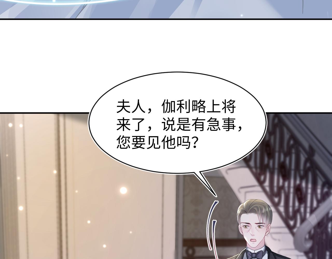 第144话 薄司御失踪37