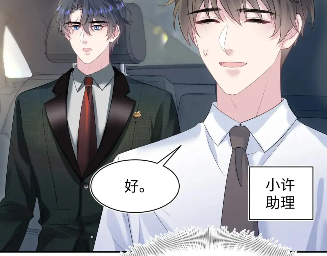 第252话 容先生别致的“口味”66
