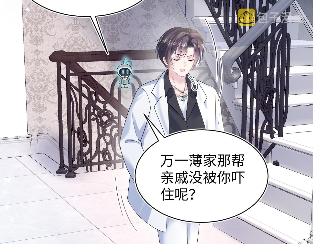 第146话 赶走闹事亲戚23