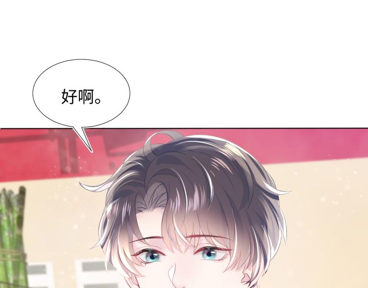 第16话 学长登场 长留吃醋！20