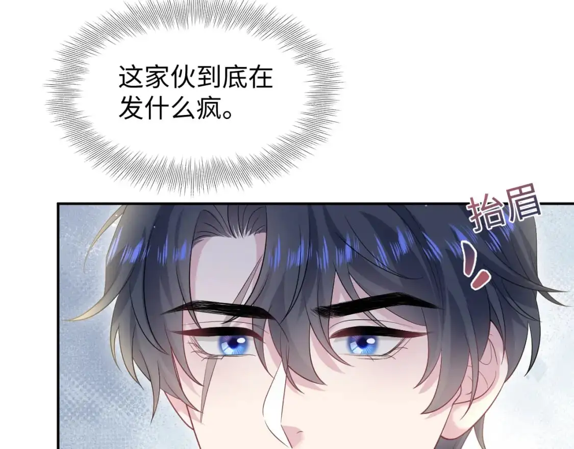 第252话 容先生别致的“口味”64