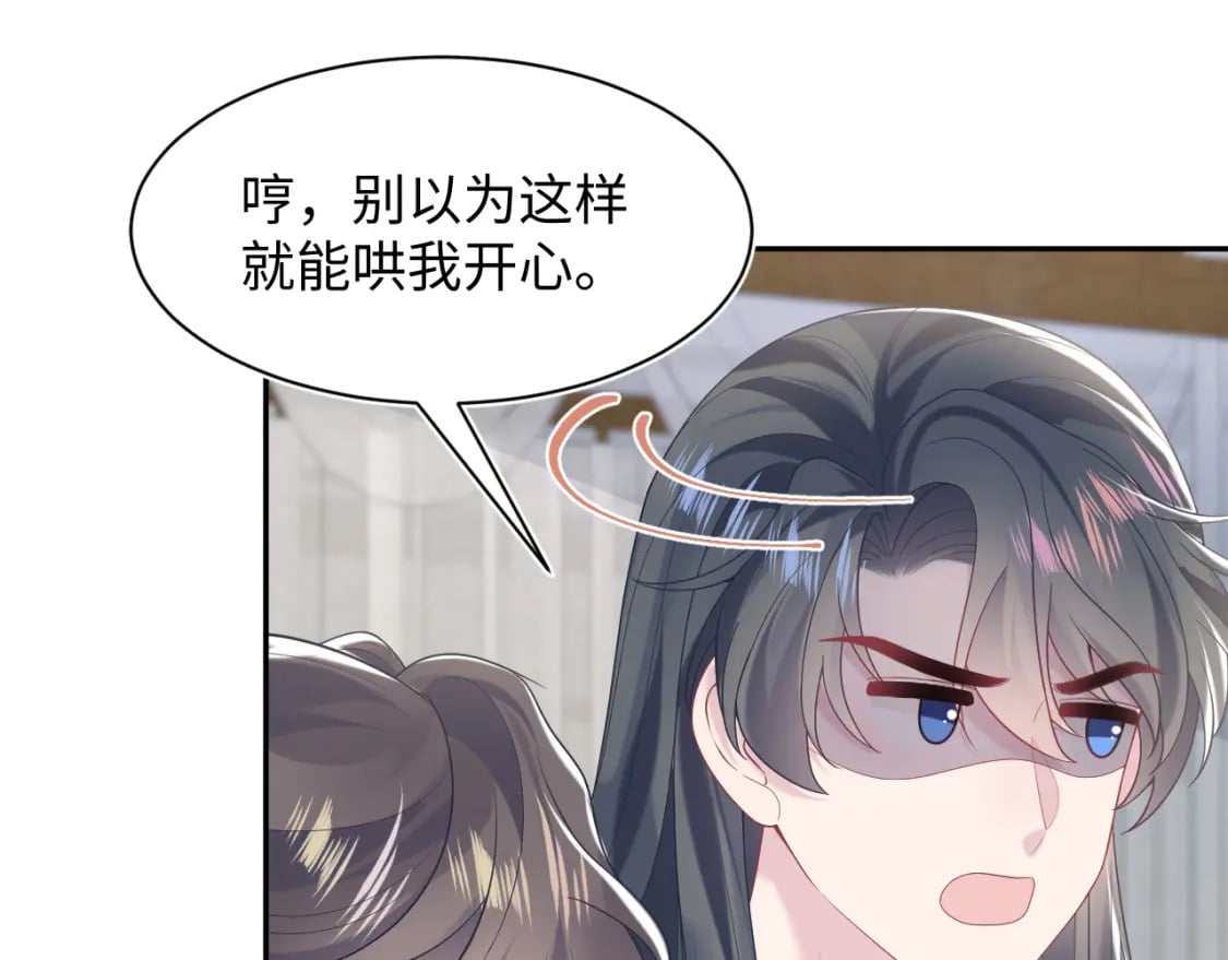 第190话 绿茶师尊哭唧唧79