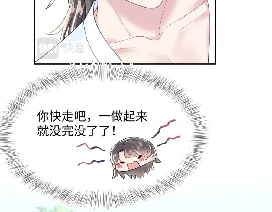 第41话 阳阳，朕要你贴身护朕15