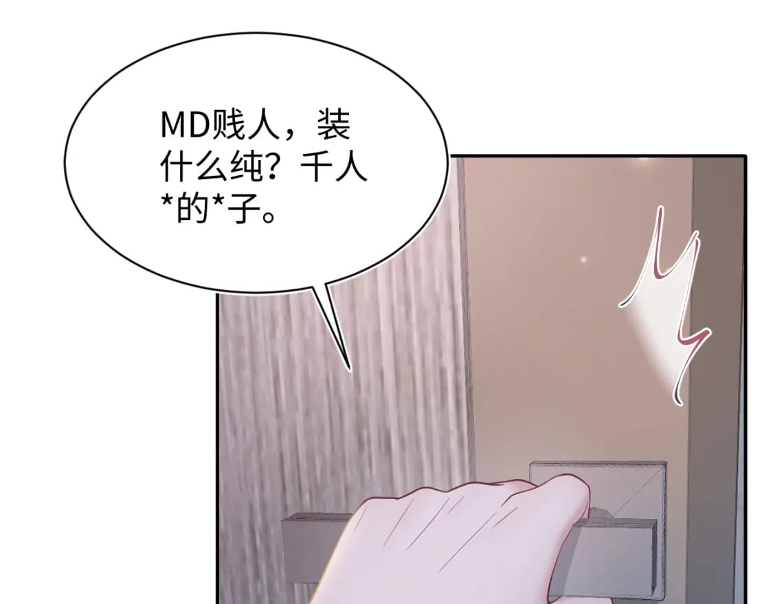 第169话 同学聚会被下套？33