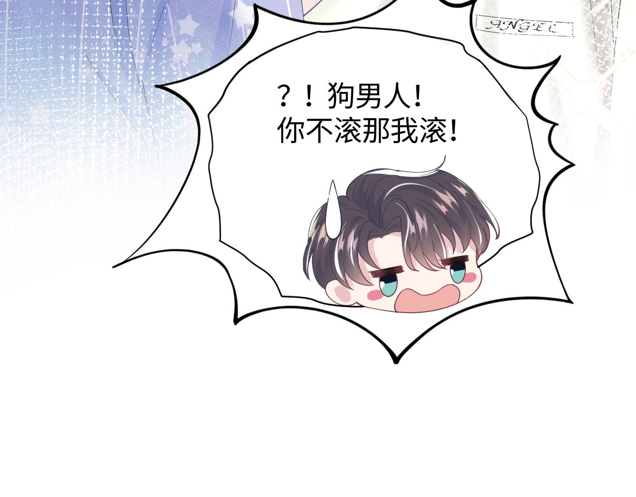 第20话 影帝为爱息影？！64