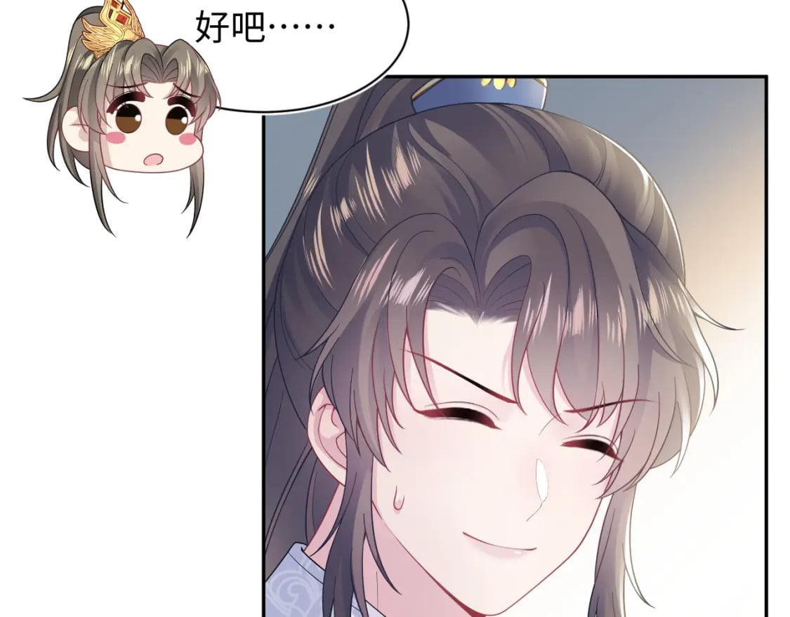 第180戏精绿茶师尊11