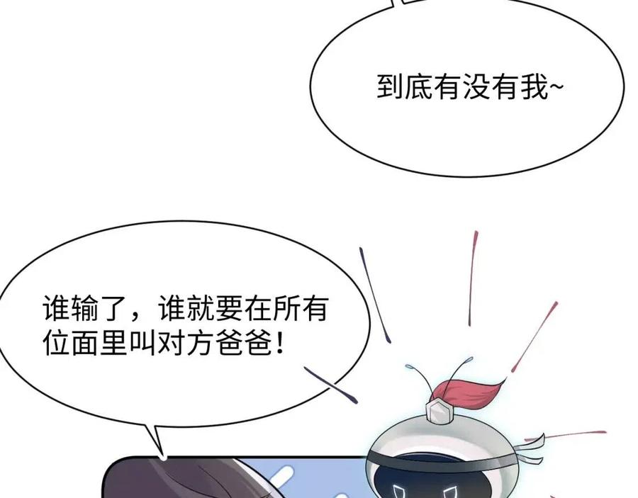 第39话 猛兽出现，小心！！70