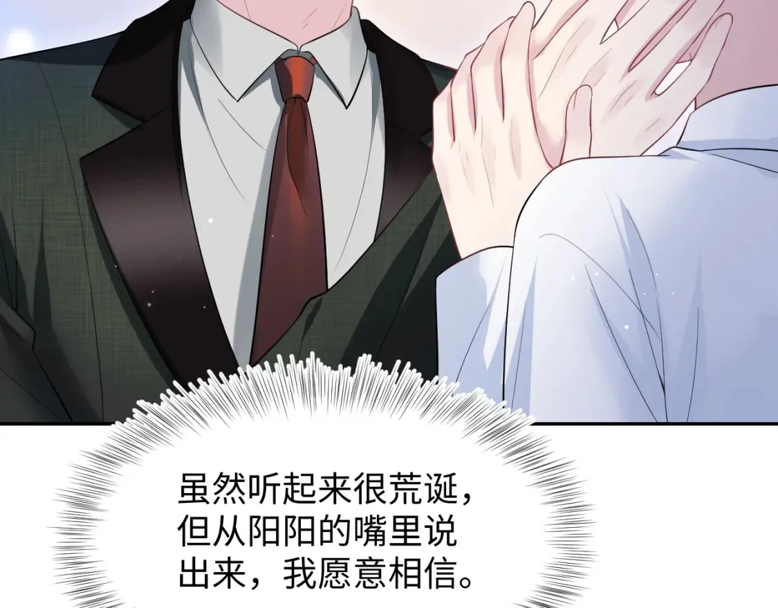 281 霸总很记仇64