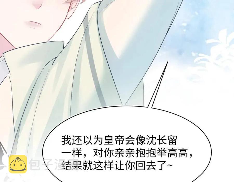 第34话 春宵一梦，辗转反侧17