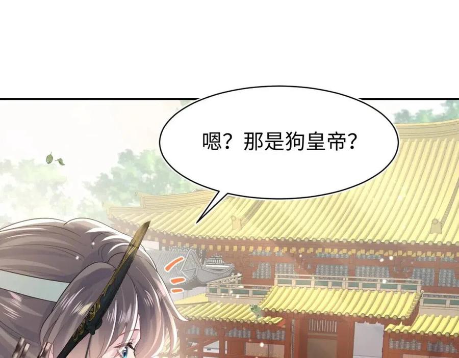 第41话 阳阳，朕要你贴身护朕32