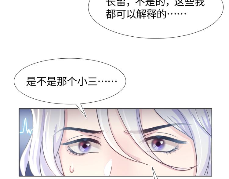 第5话 白月光告白！109