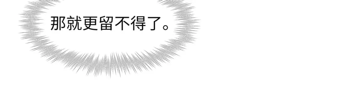 281 霸总很记仇16