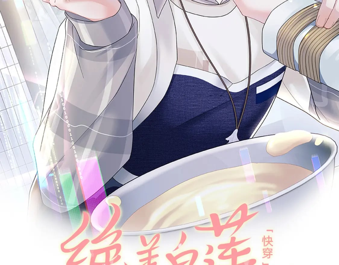 第177话 梦里全是你1