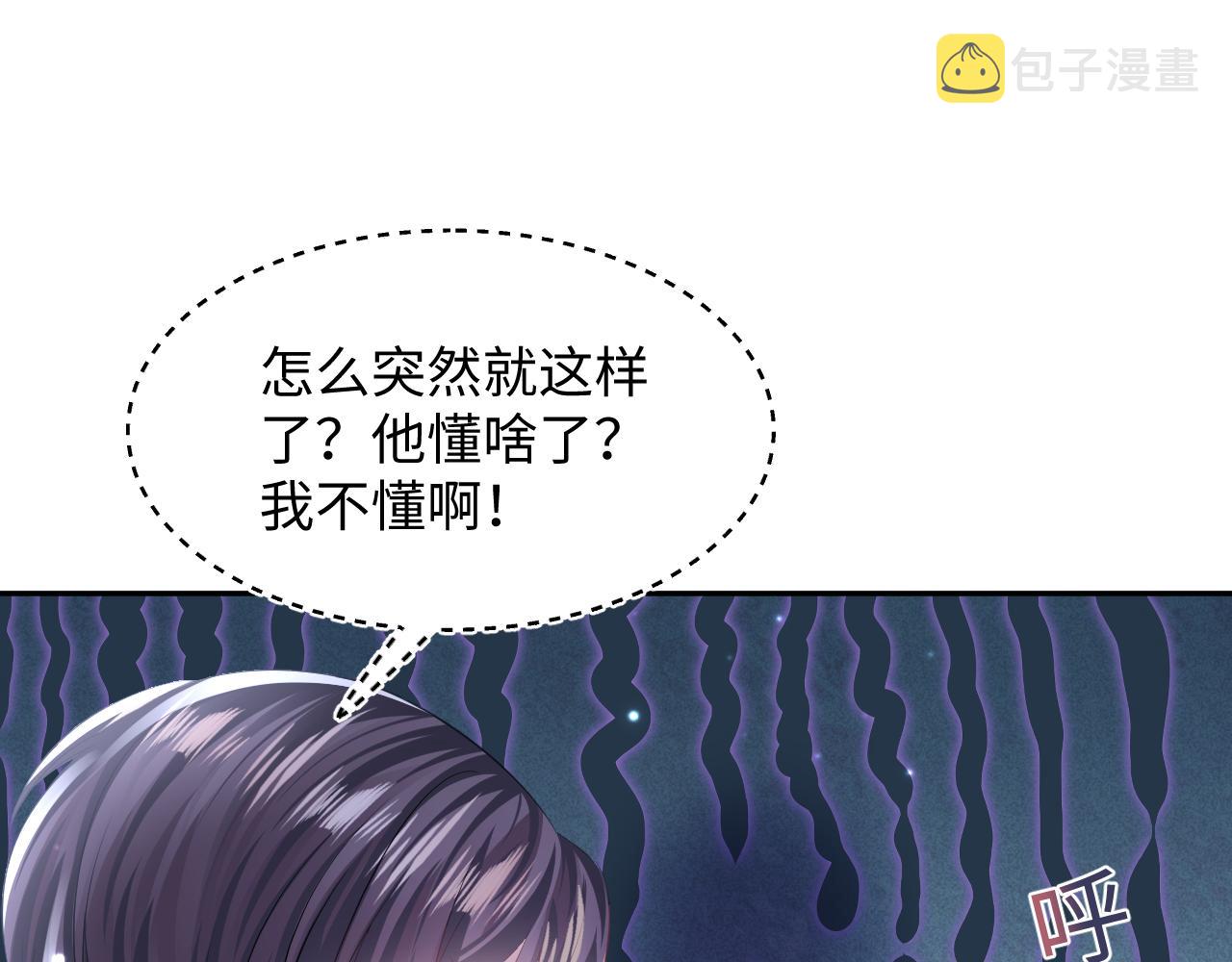 第130话 绿茶虞白莲的较量19