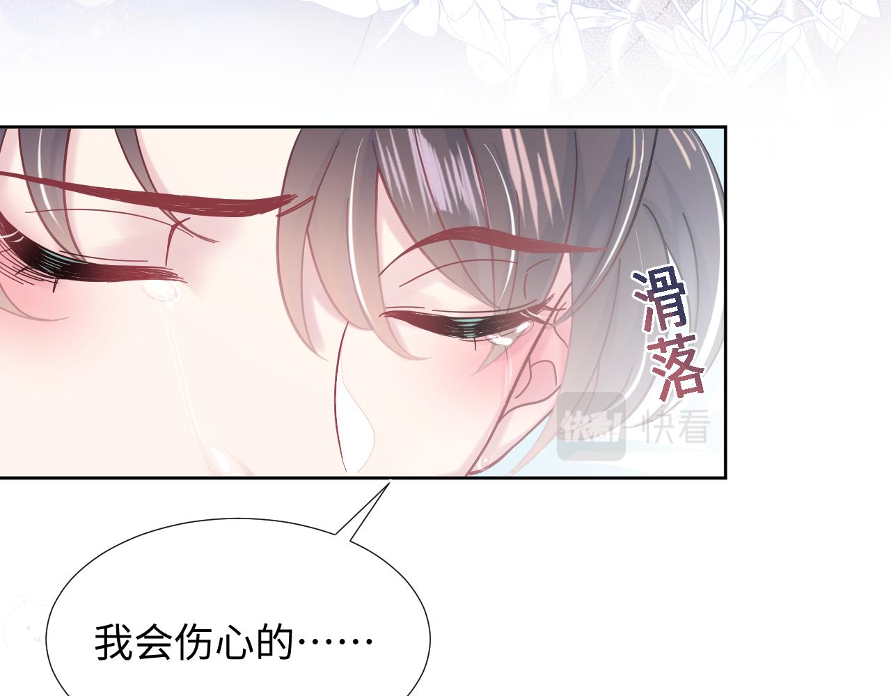 第17话 你会嫌我老吗？30