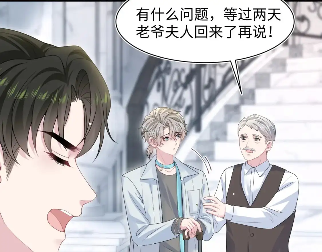 第252话 容先生别致的“口味”37