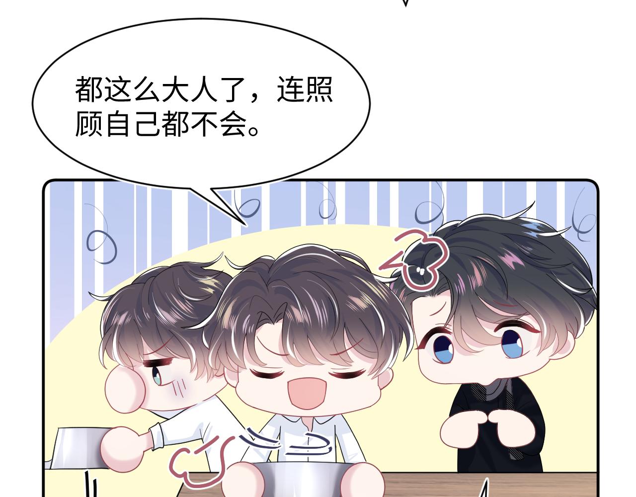 第25话 是谁绑架我们？！13