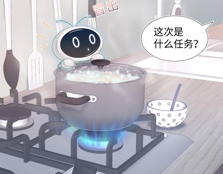 第1话 白莲狩猎开始！40