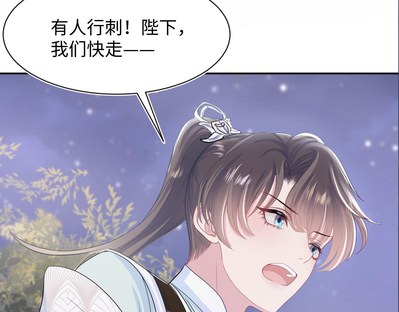 第58话 皇上被扇巴掌？94