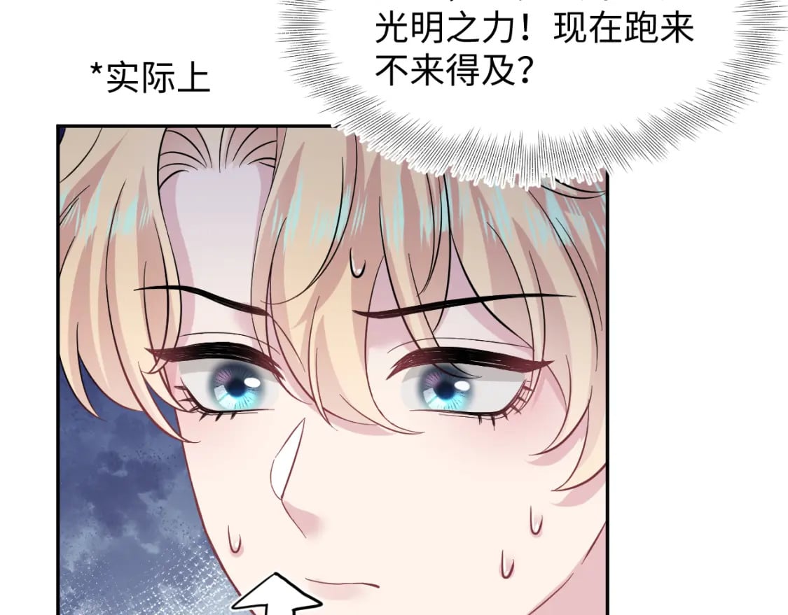 222光明神使大显神通？61