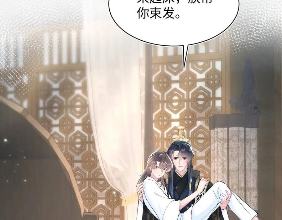 第53话 不理朕？那就亲一亲31