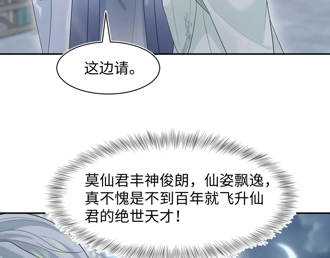 297 有逆徒 快跑58