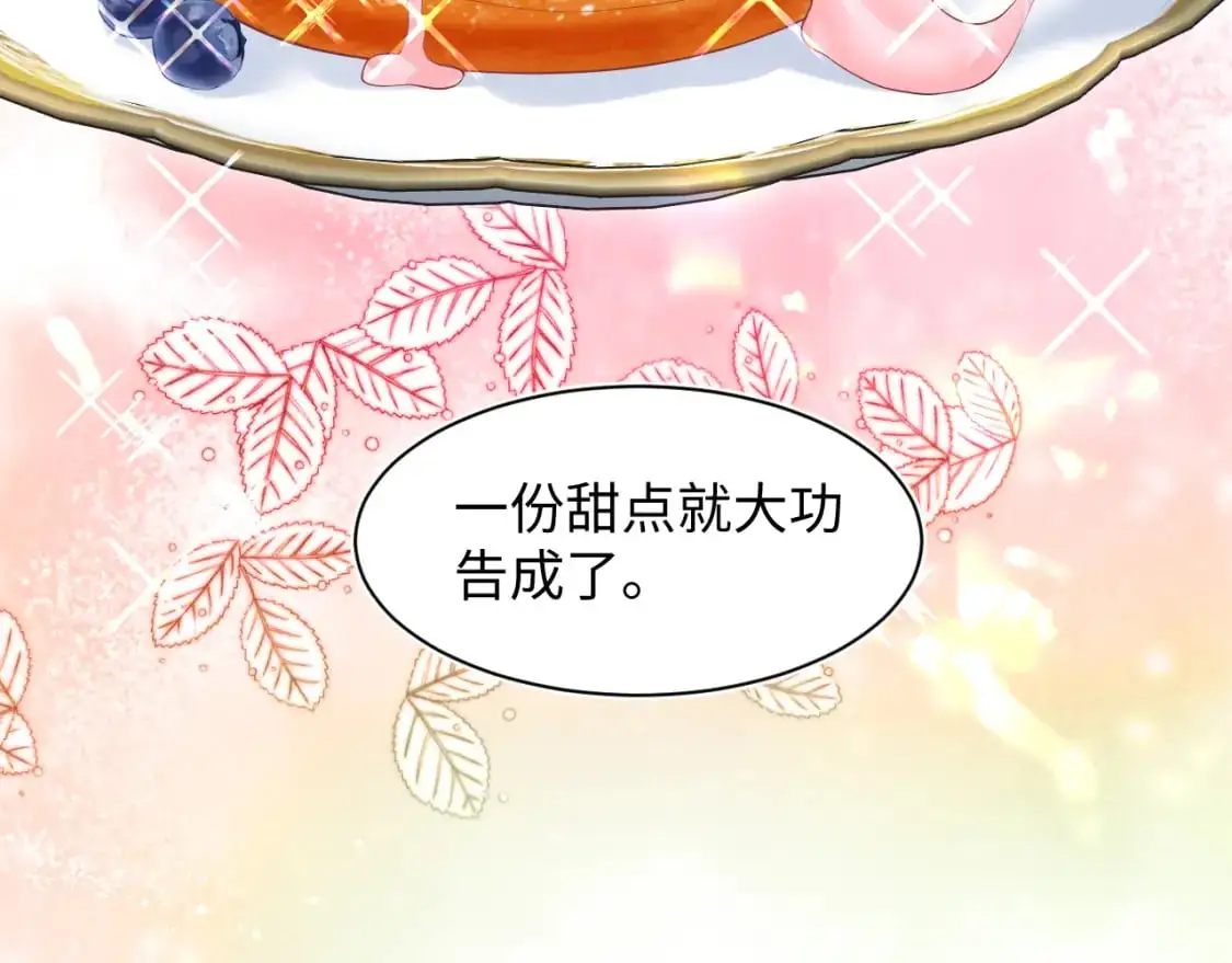 270 甜甜圈的制作方法26
