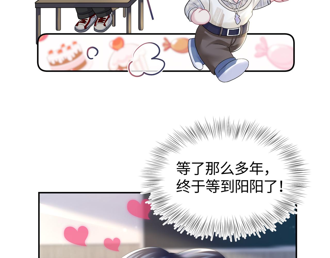 第120话 校霸阳阳37