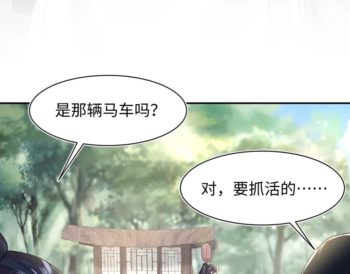 第182话 师尊出手70