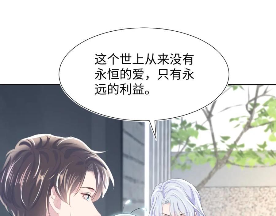第9话 白月光找上门85