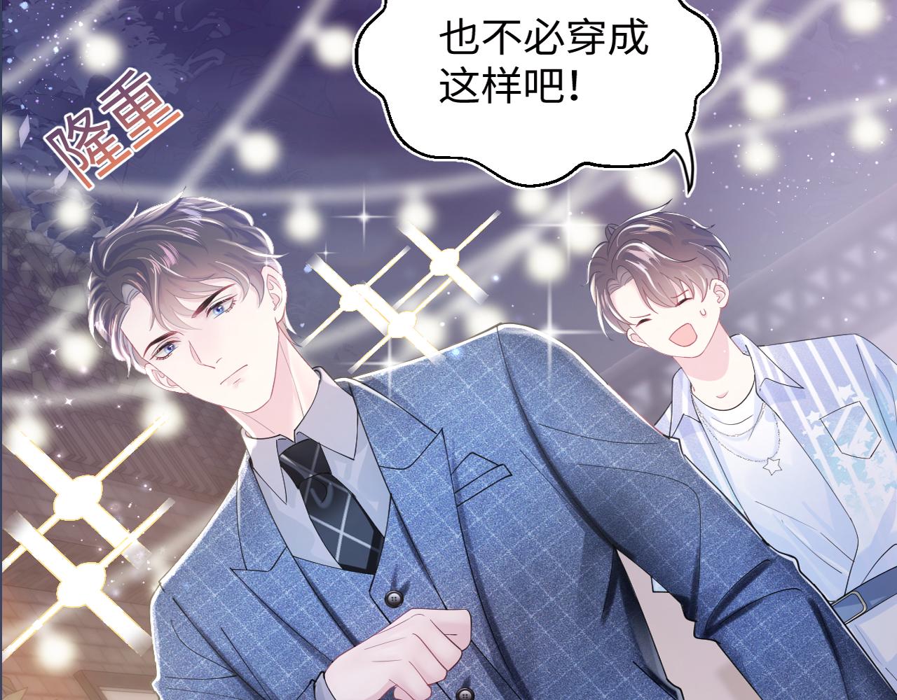 第17话 你会嫌我老吗？92