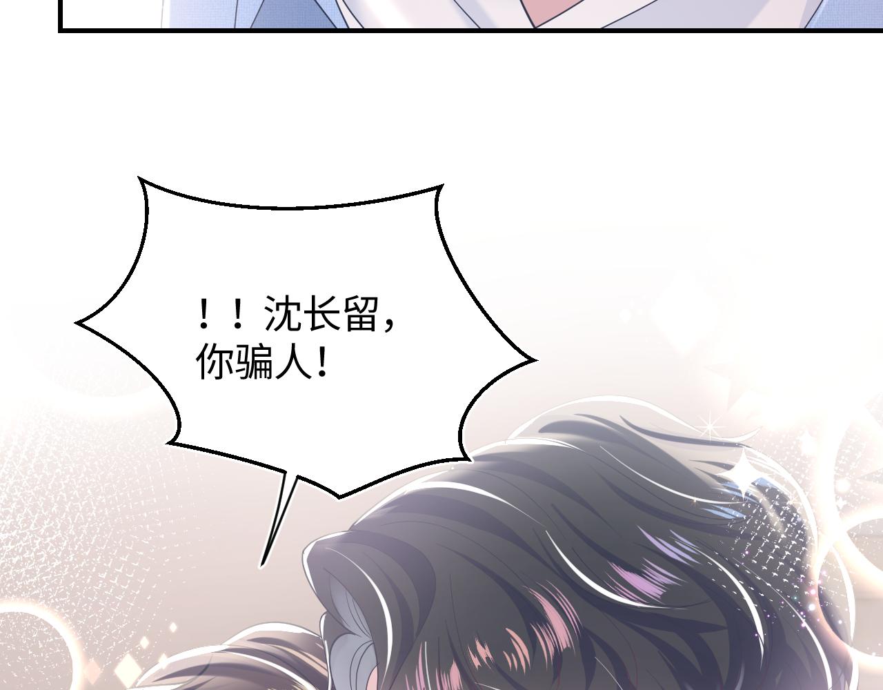 第24话 我只要你！56